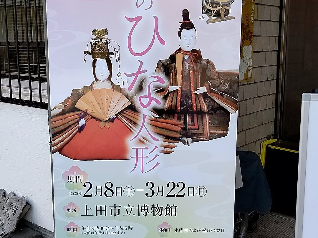 Ueda City Museum-上田市必去景点