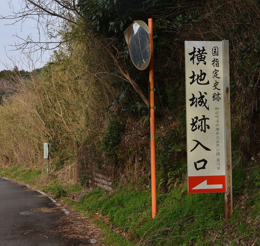 Yokoji Castle Ruins-菊川市必去景点