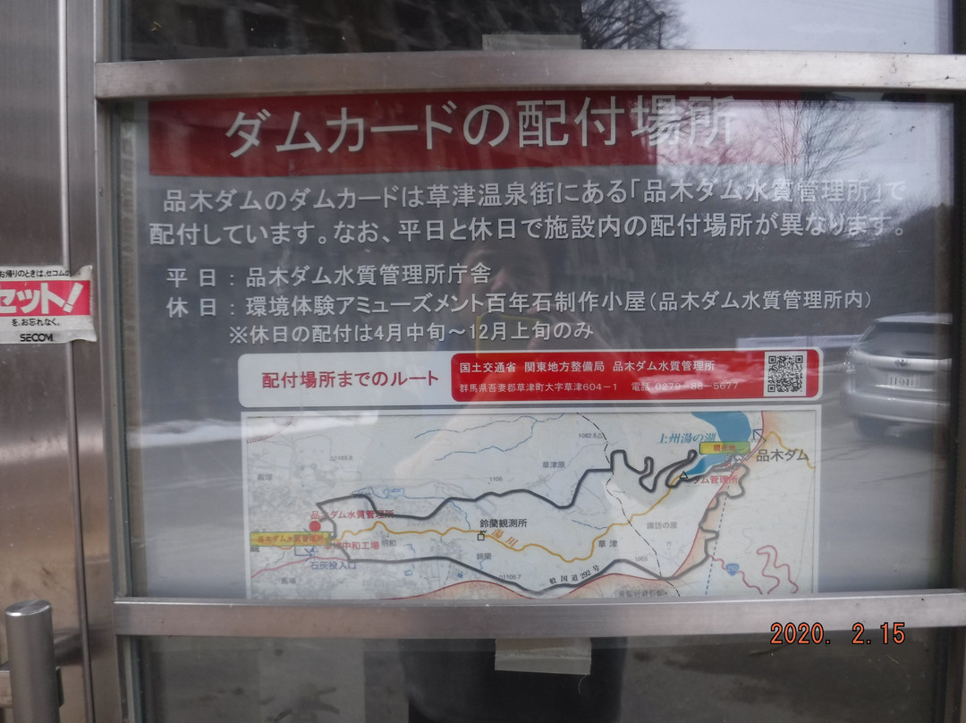 Shinaki Dam景点图片