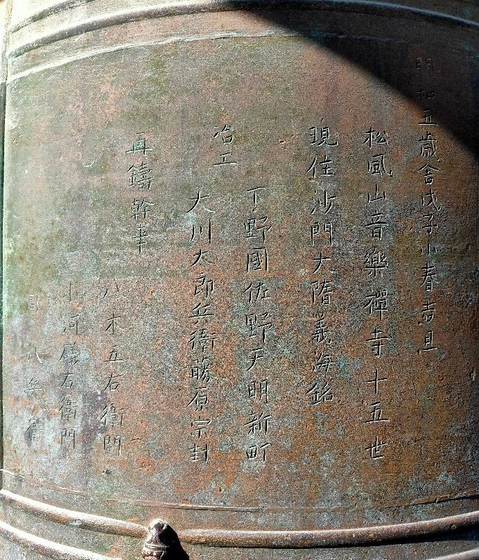 Shufuzan-Ongakuji Temple - No. 23 Pilgrimage-秩父市必去景点
