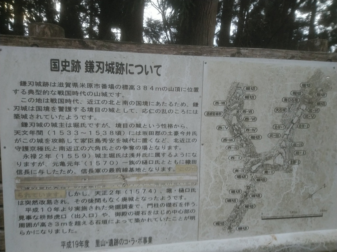 The Site of Kamaha Castle-米原市必去景点