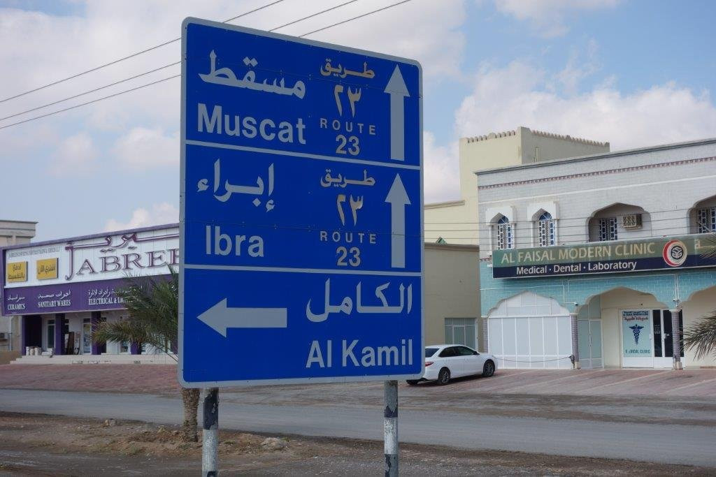 Old Castle Museum-Al Kamil Wal Wafi必去景点