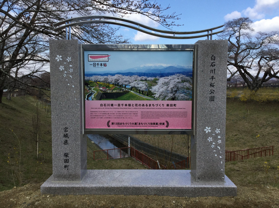 Shiroishigawa Senou Park-柴田町必去景点