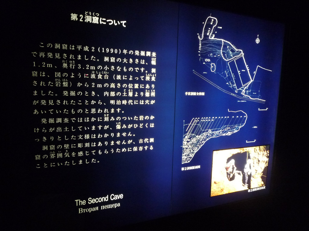 Temiya Cave-小樽市必去景点