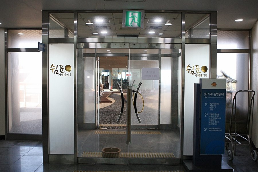 Shinan Getbol Center Cittaslow Center-新安郡必去景点