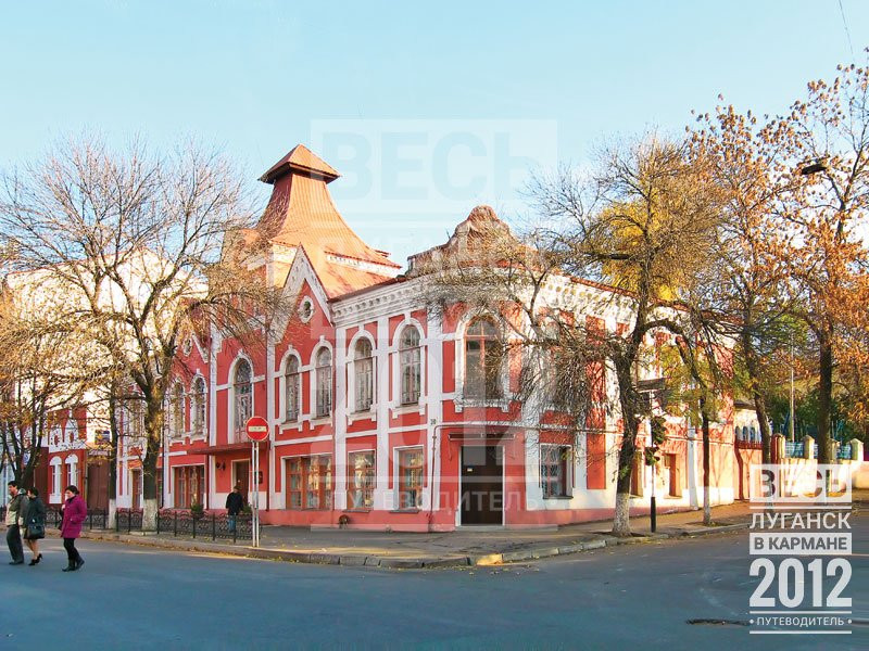 Lugansk City History and Culture Museum景点图片