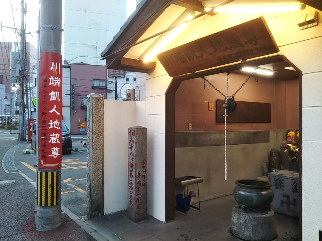 Kawabata Uenin Jizoson景点图片