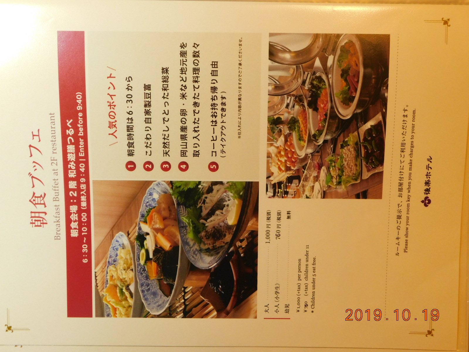 冈山后乐宾馆-餐饮