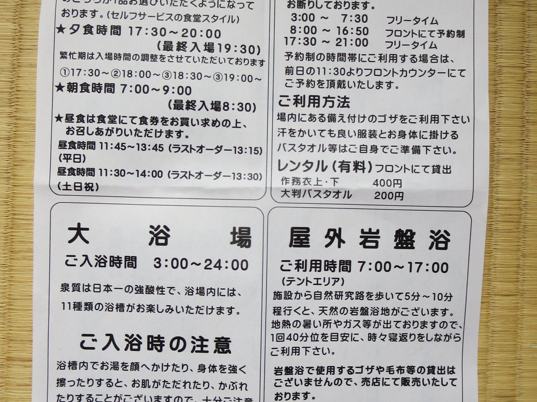 Tamagawa Onsen主图