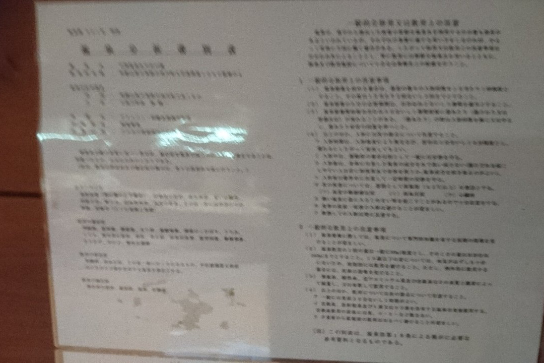 Ayamen no Yu Narutaki