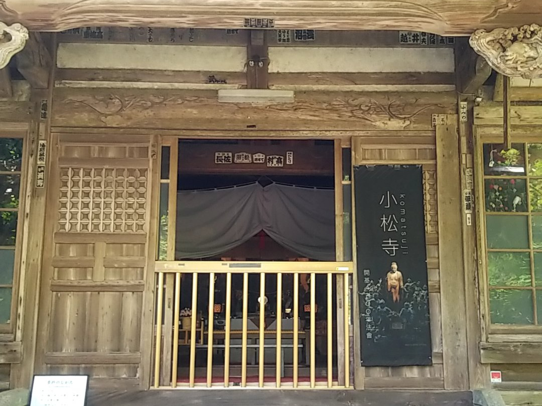 Komatuji Temple-南房总市必去景点