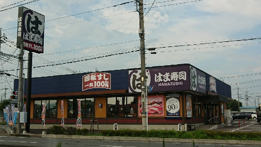 はま寿司 佐野赤坂店