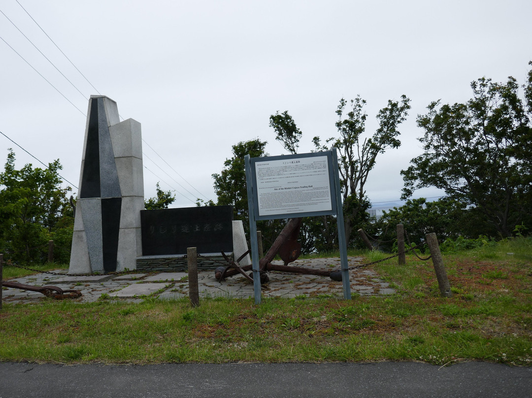 The Site of Motodomari Unjoya景点图片