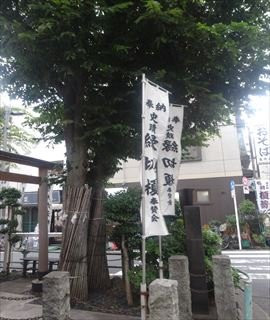 Enkiri Enoki-板桥区必去景点