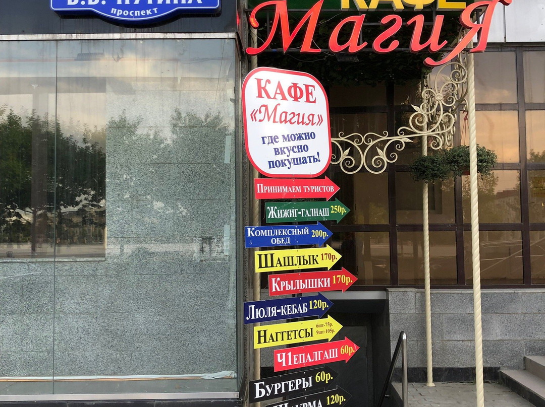 Hotel Grozny主图