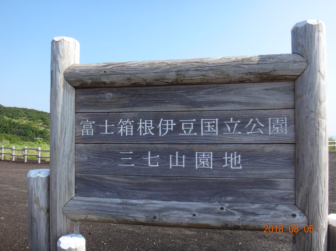 Sanshichiyama Observation Deck-三宅岛必去景点