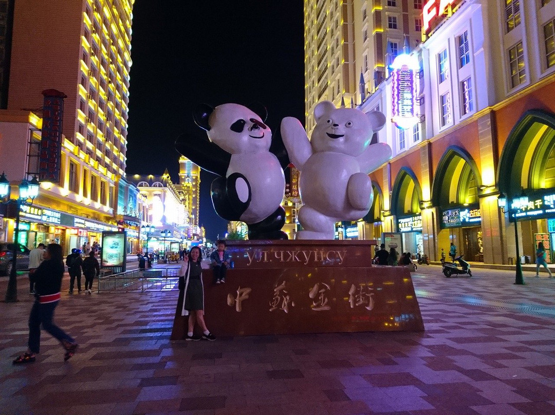 中苏金街步行街-满洲里市必去景点