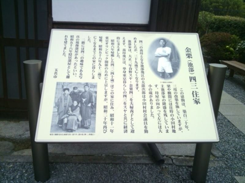 Shiso Kanakuri Resident (Ikebe House)-玉名市必去景点