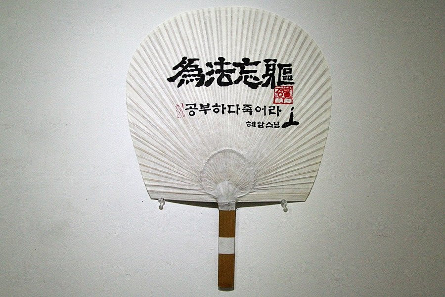 Jeonju Fan Culture Center-全州市必去景点