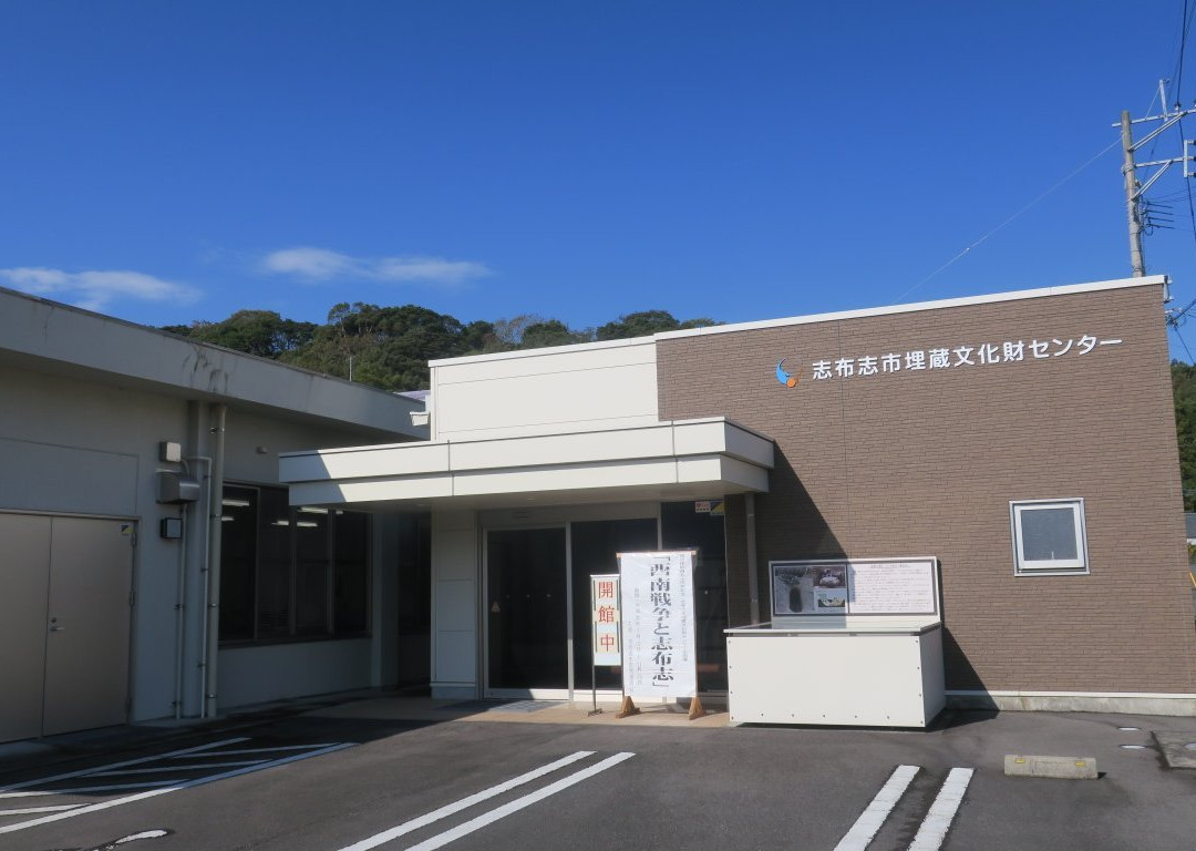 Shibushi City Buried Cultural Property Center景点图片