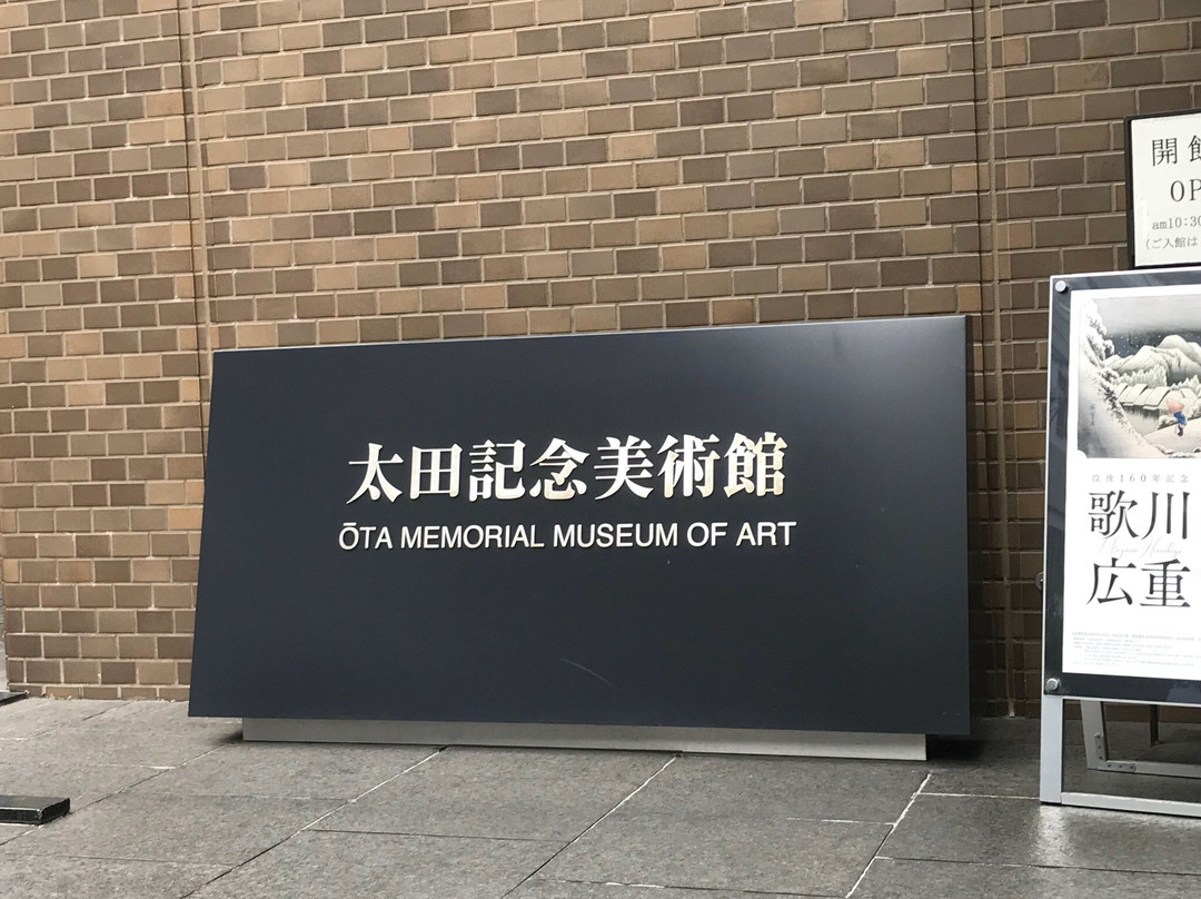 大田现代美术博物馆景点图片