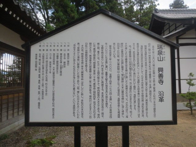 Kozen-ji Temple-东御市必去景点