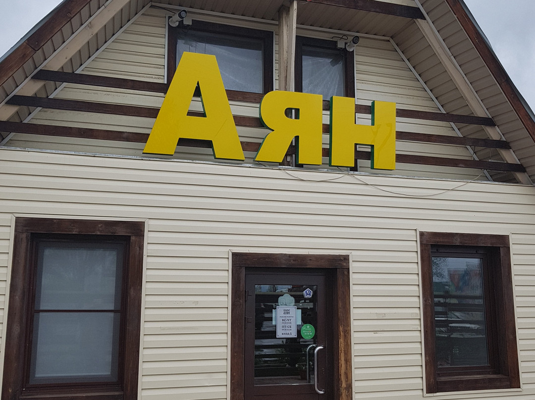 Ugdan餐馆和美食-Cafe Ayan