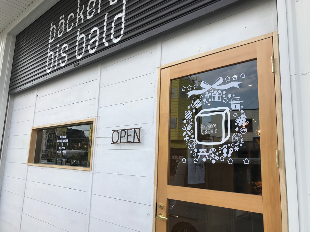 有田川町餐馆和美食-Bekkarai Bis Baltic