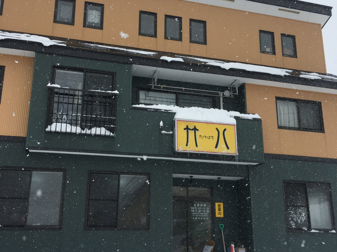 竹八 