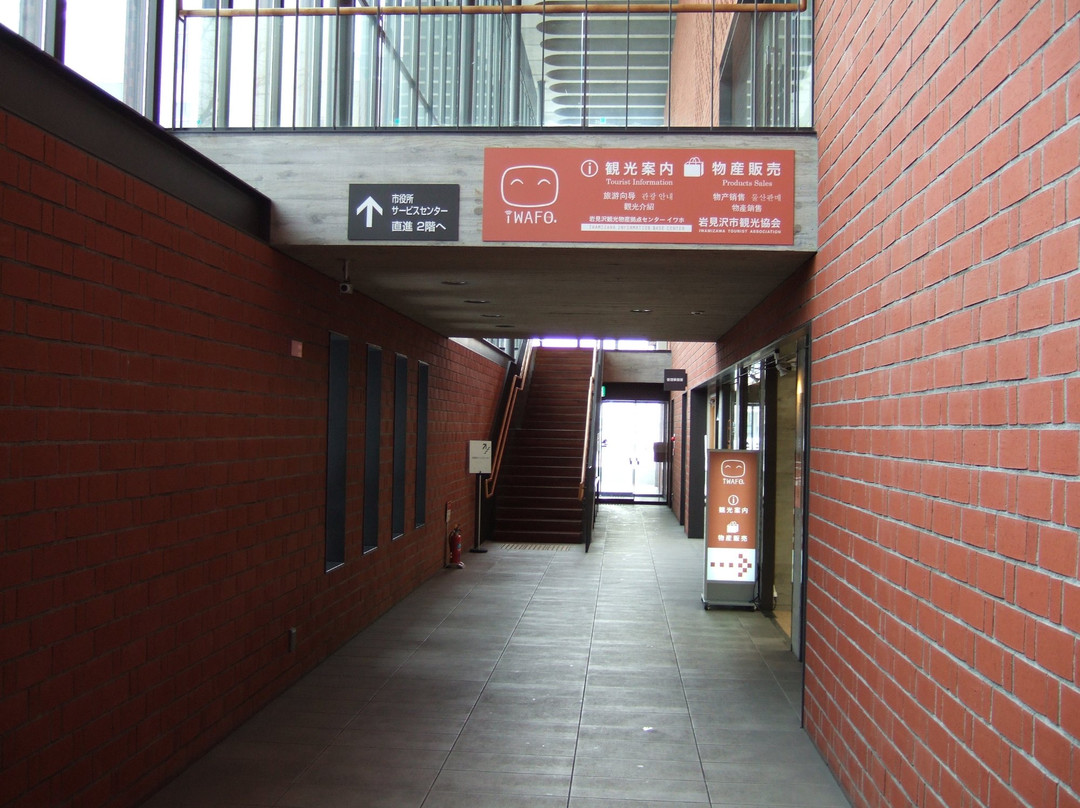 Iwamizawa City Tourist Association Information Center-岩见泽市必去景点