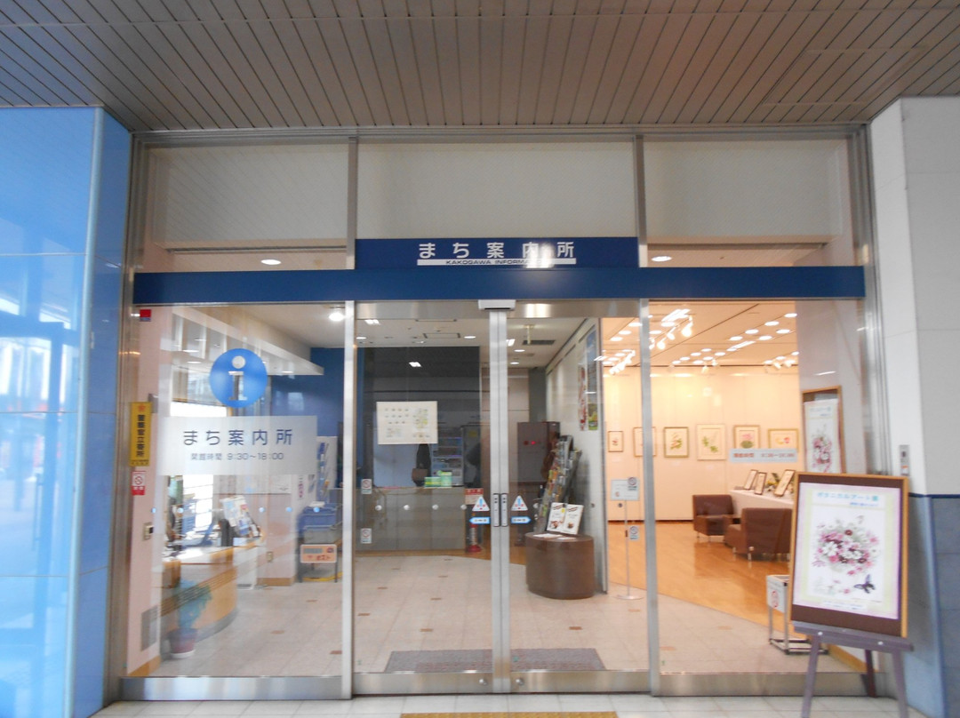 Kakogawa Town Tourist Information Center景点图片