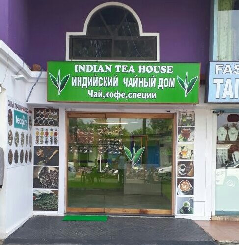 Indian Tea House景点图片