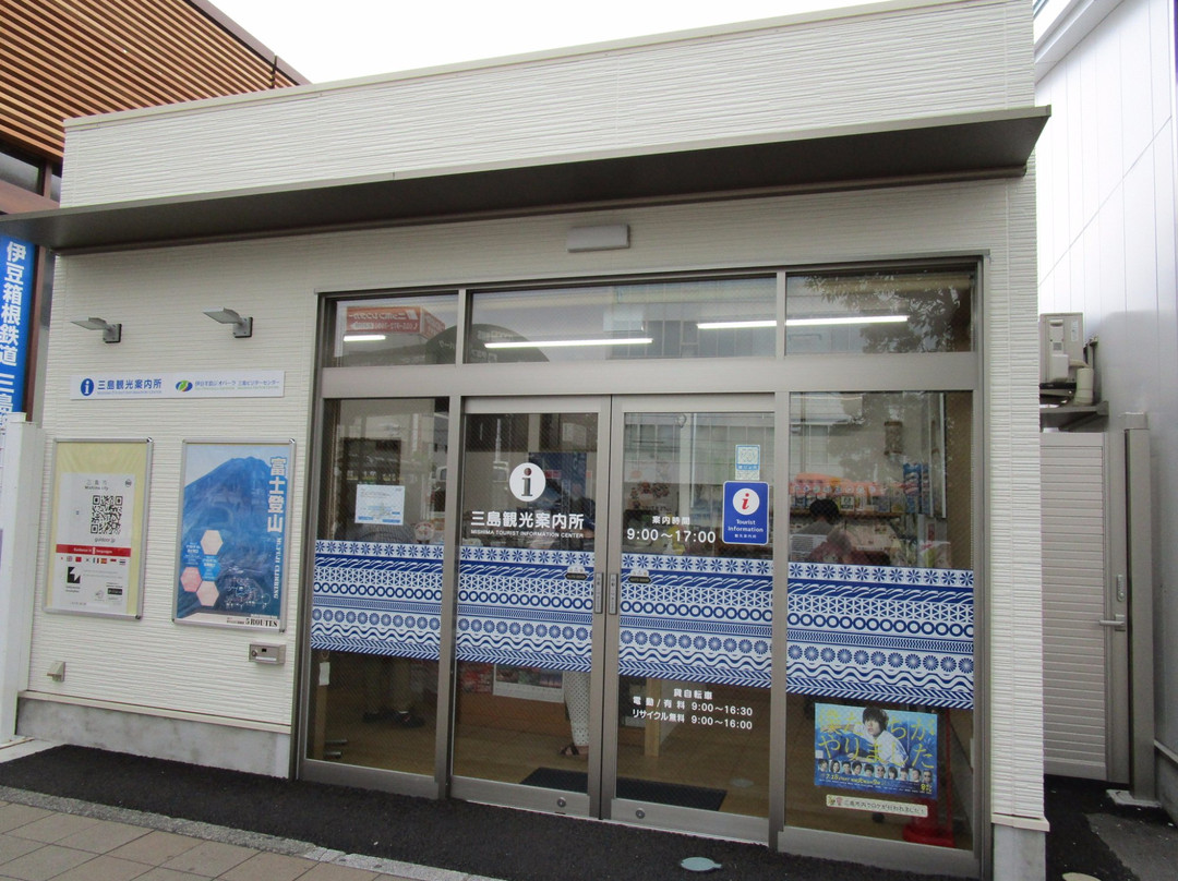 Mishima City Tourist Information Center景点图片