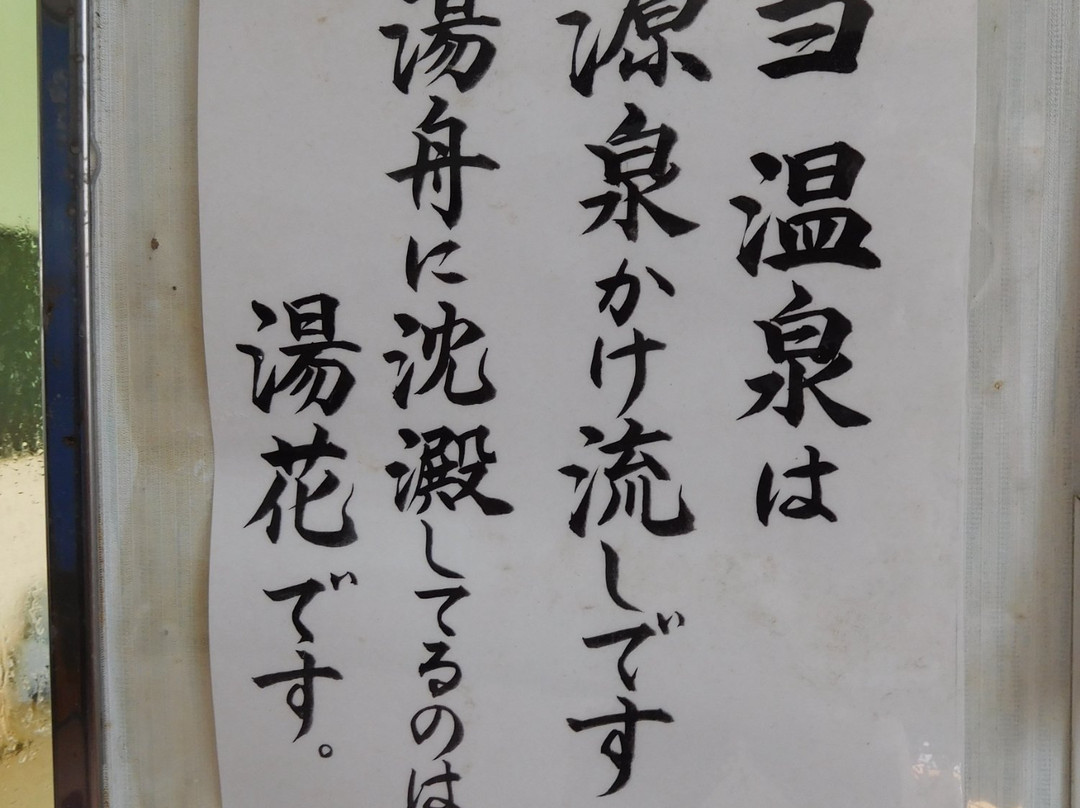 Ryokan Sanyo主图
