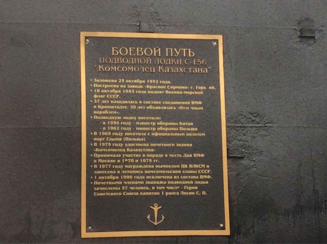 Monument to Sailors-Submariners of Baltic景点图片