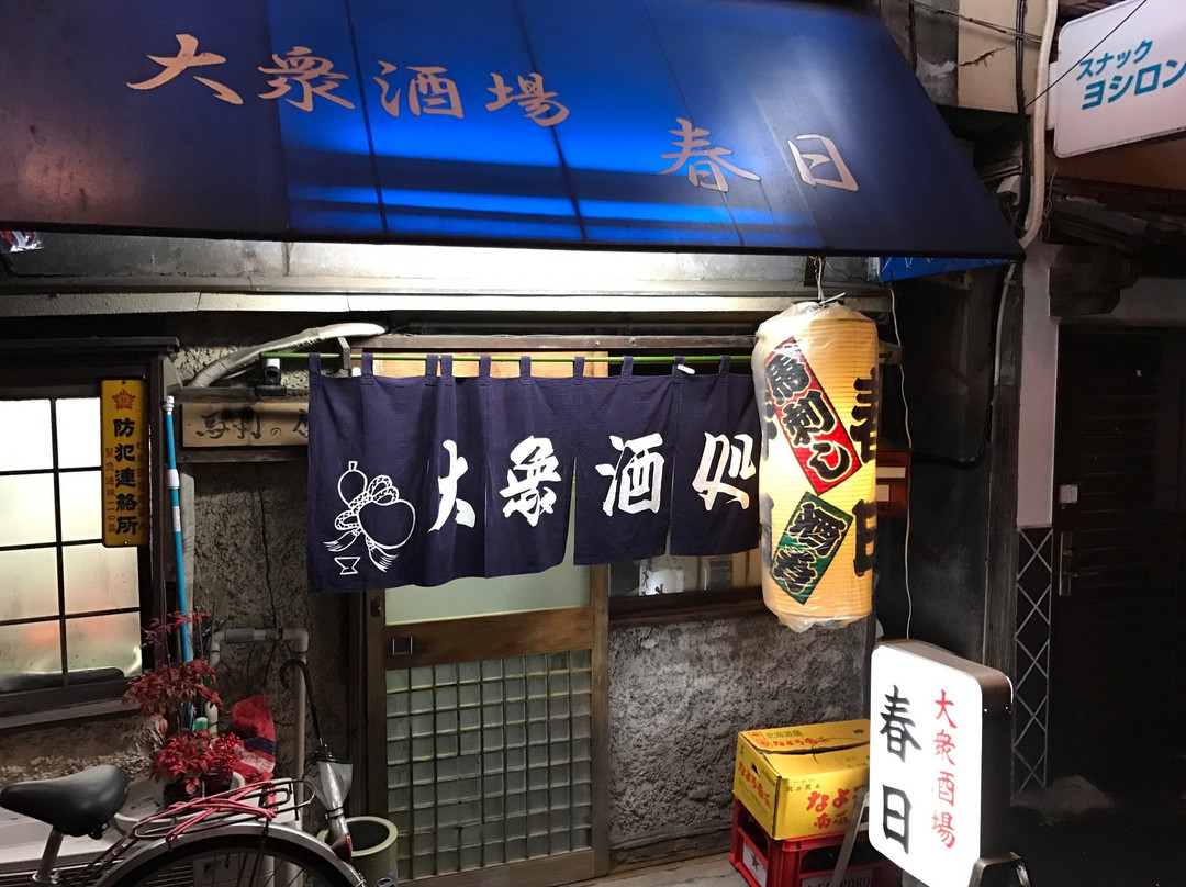大衆酒場　春日