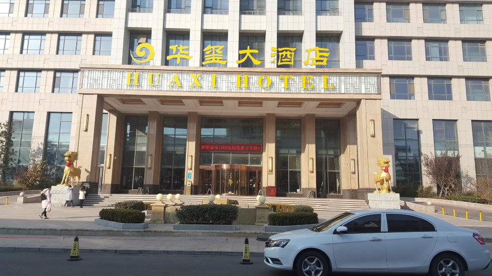 威海华玺大酒店-浴室