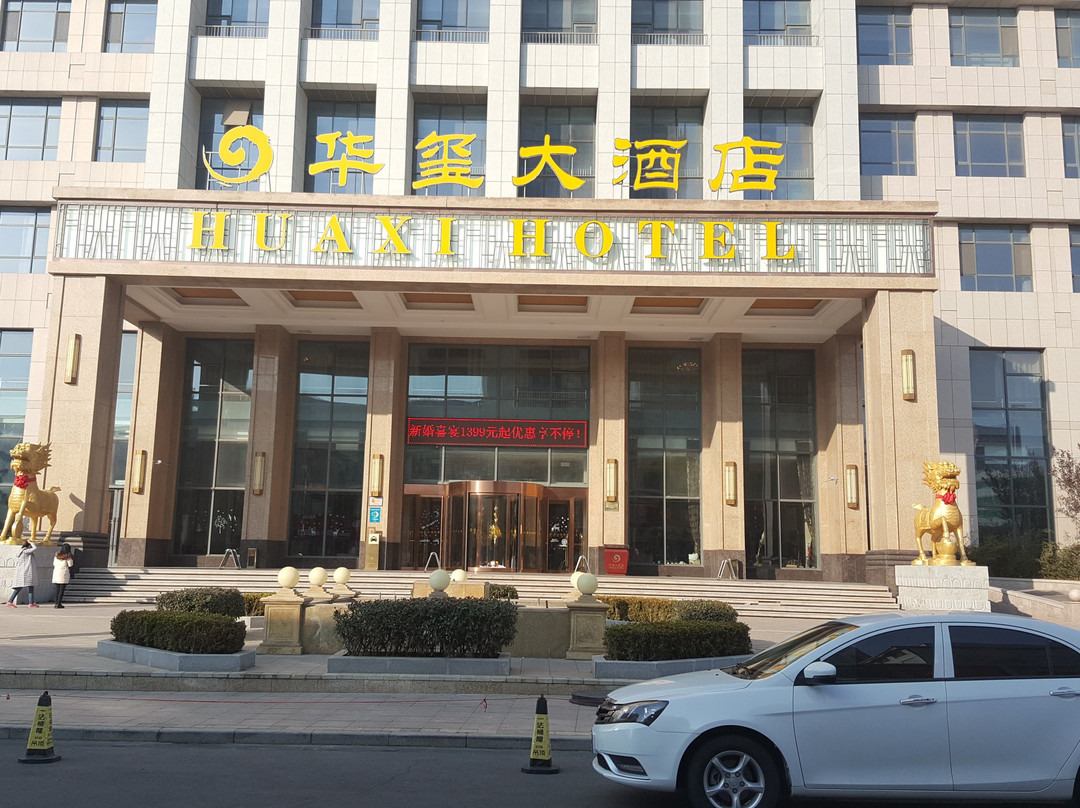 威海华玺大酒店主图