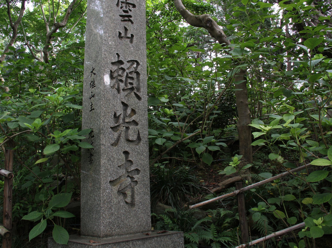 Raikoji Temple-川西市必去景点