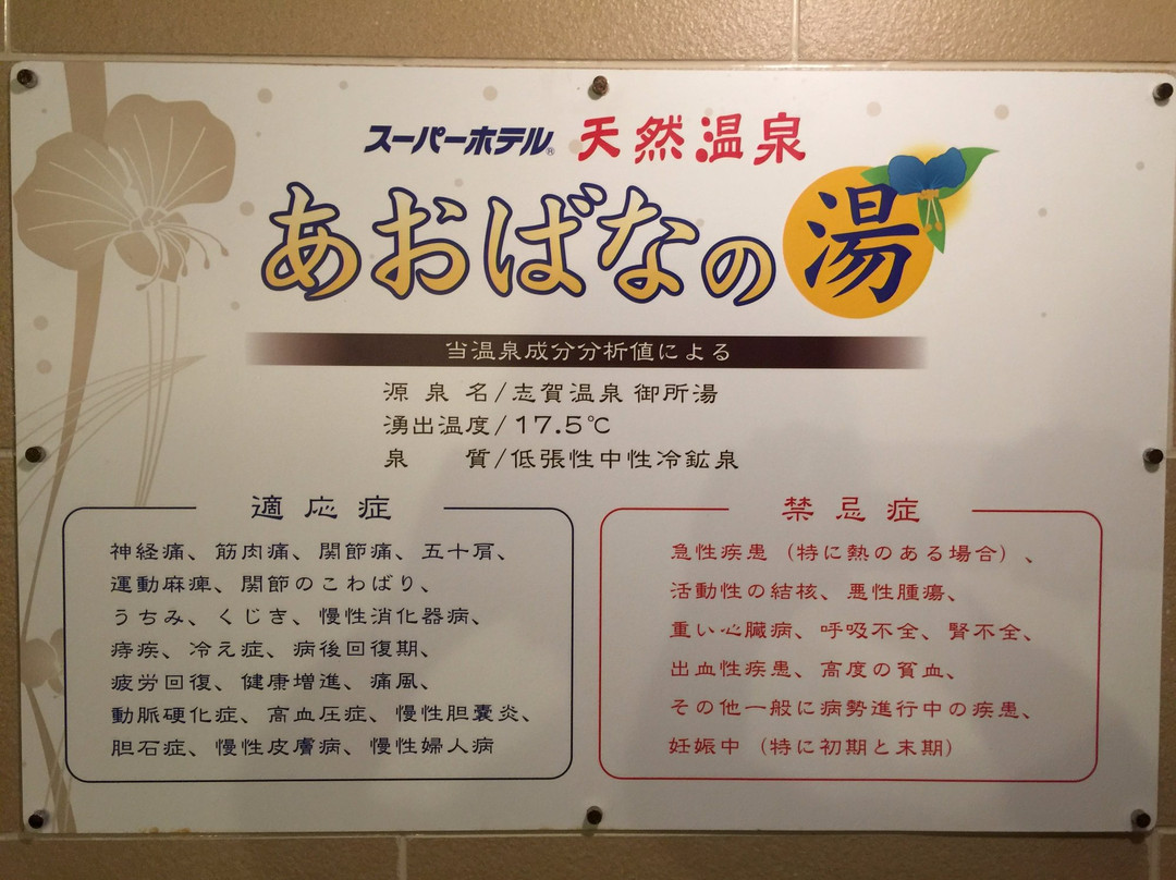 Superhotel Shiga Kusatsu Along National Highway1主图
