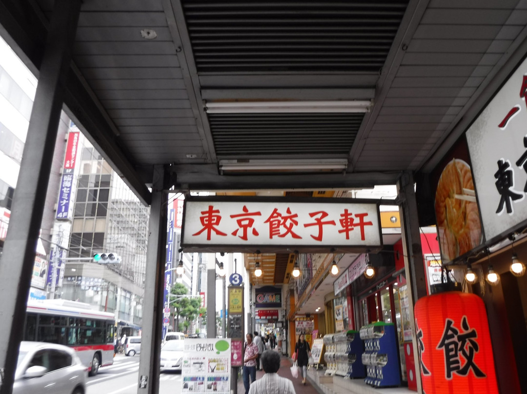 東京餃子軒 大森店