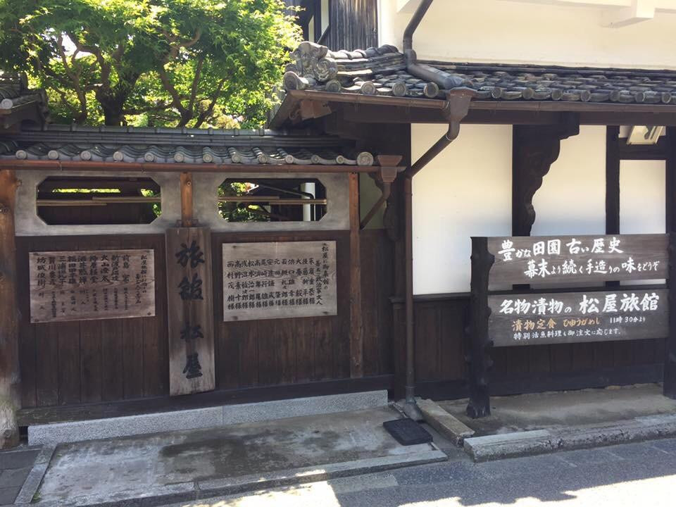 Matsuya Ryokan Ehimeken Seiyoshi主图