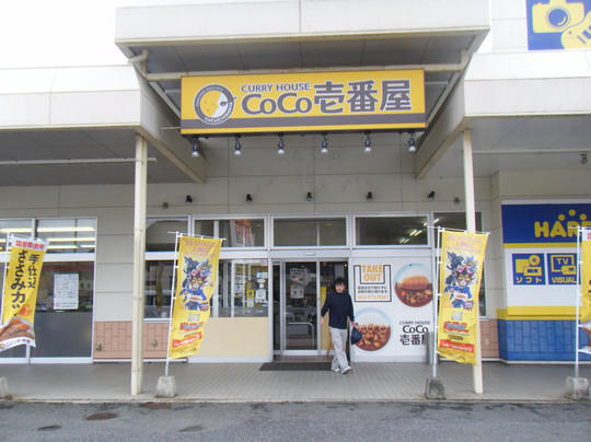CoCo壱番屋 小郡店
