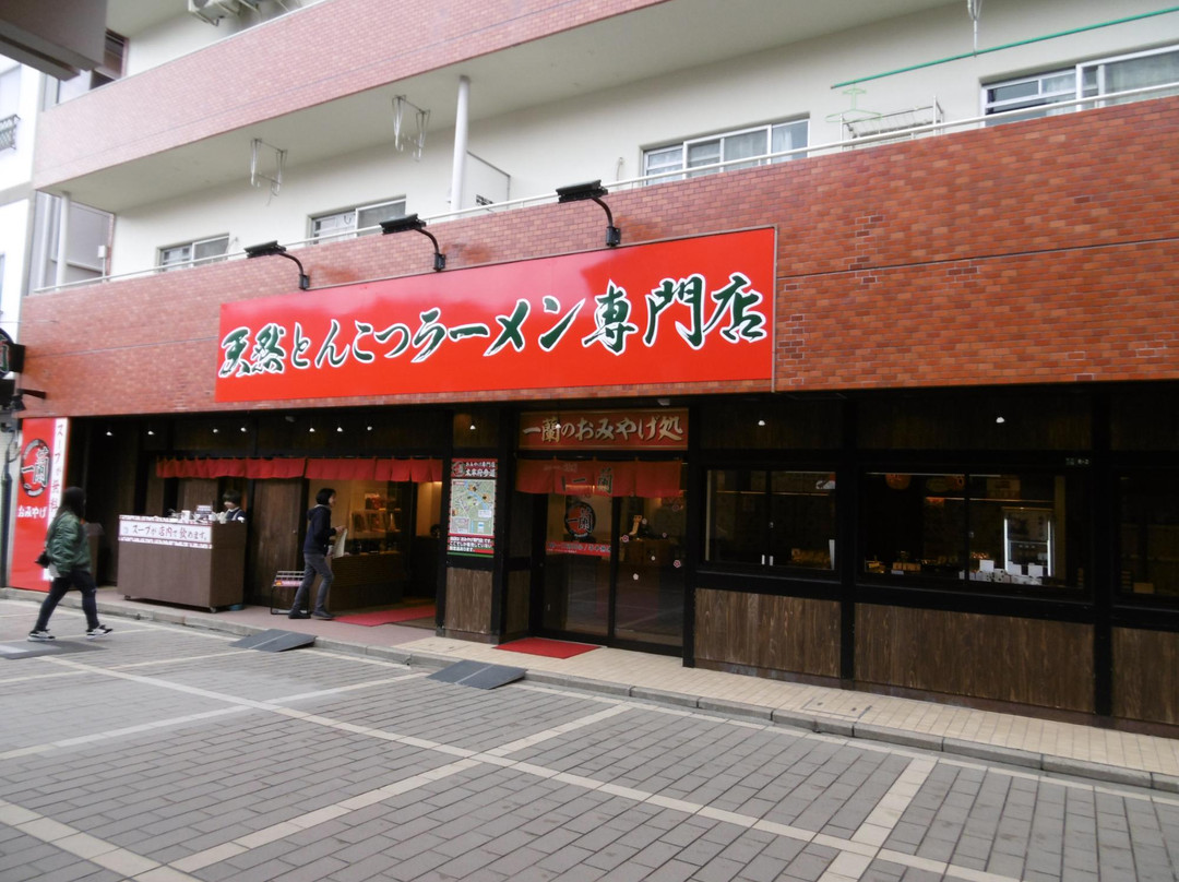 Omiyage Specialty Shop Ichiran Dazaifu Sando景点图片