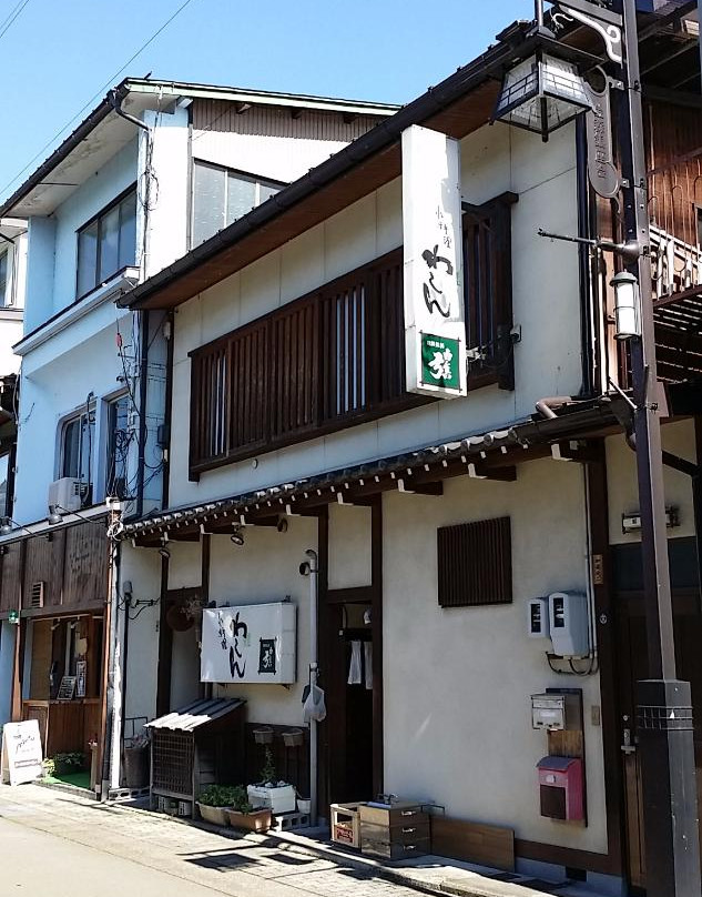 わしん