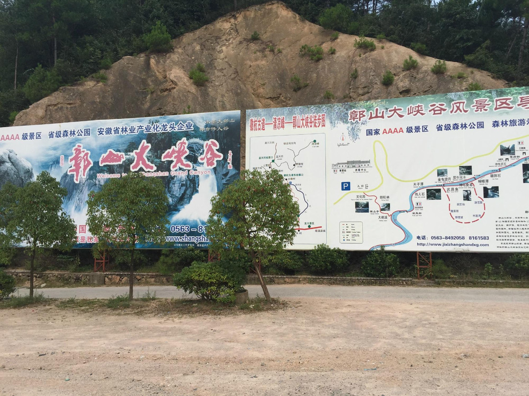 鄣山大峡谷-绩溪县必去景点