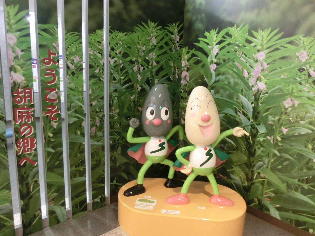 Goma no Sato-关原町必去景点