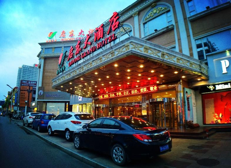 启东大酒店主图