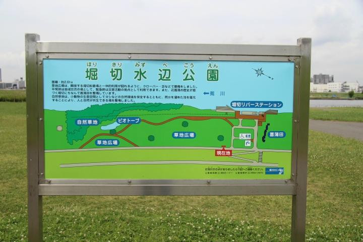 Horikiri Waterfront Park-葛饰区必去景点
