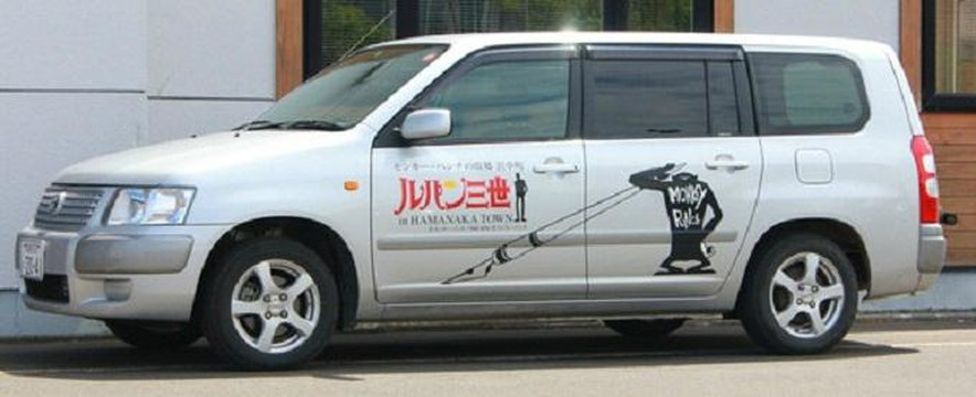 Hamanaka Town General Culture Center-滨中町必去景点